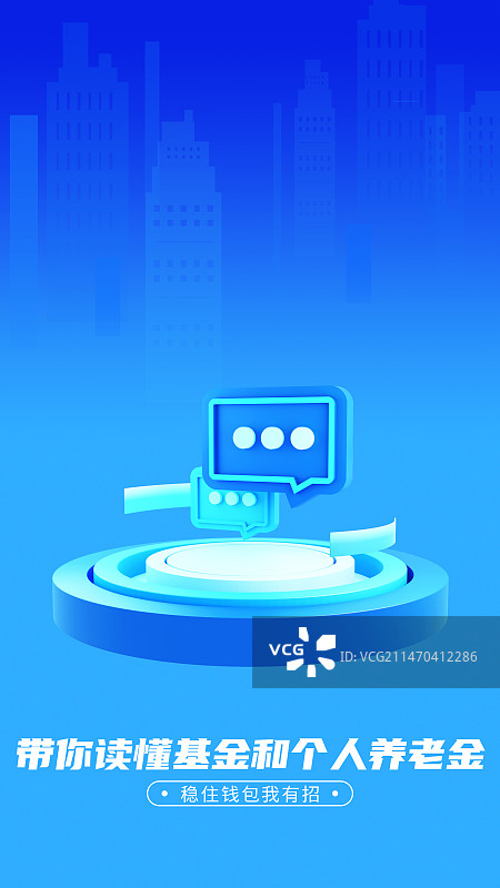 3D金融基金图标设计模版图片素材