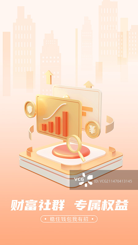 3D金融基金图标设计模板图片素材