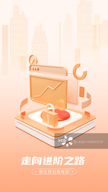 3D金融基金图标设计模板图片素材