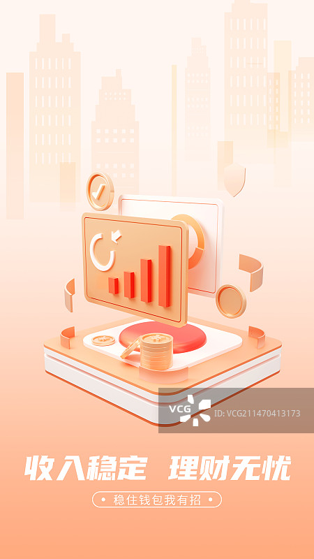 3D金融基金图标设计模板图片素材