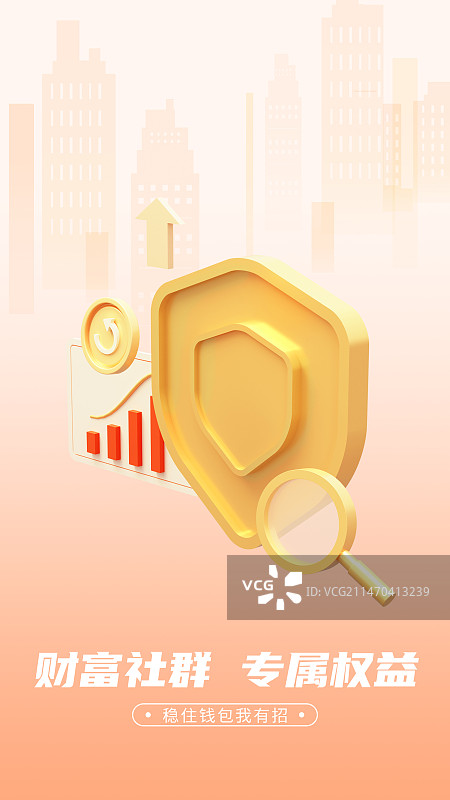 3D金融基金图标设计模板图片素材