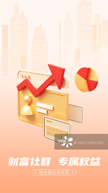 3D金融基金图标设计模板图片素材