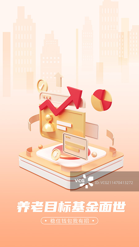 3D金融基金图标设计模板图片素材