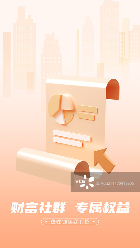 3D金融基金图标设计模板图片素材