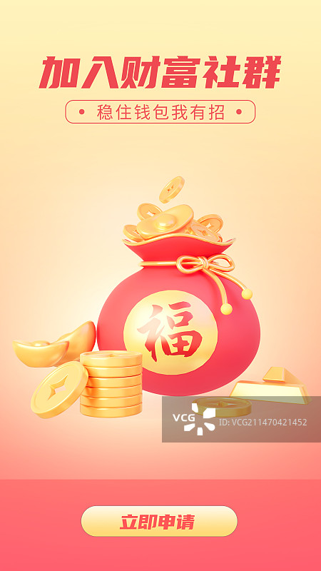 3D新年图标设计排版图片素材