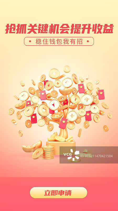 3D新年图标设计排版图片素材