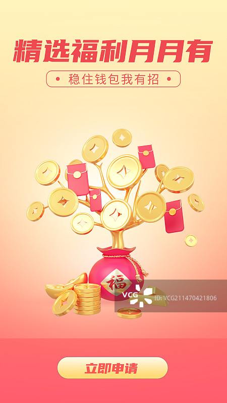 3D新年图标设计排版图片素材