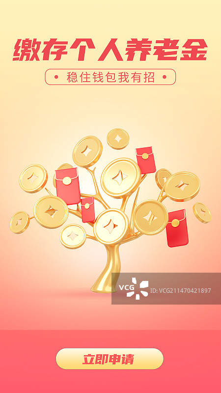 3D新年图标设计排版图片素材