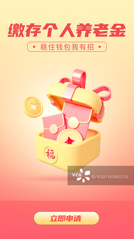 3D新年图标设计排版图片素材