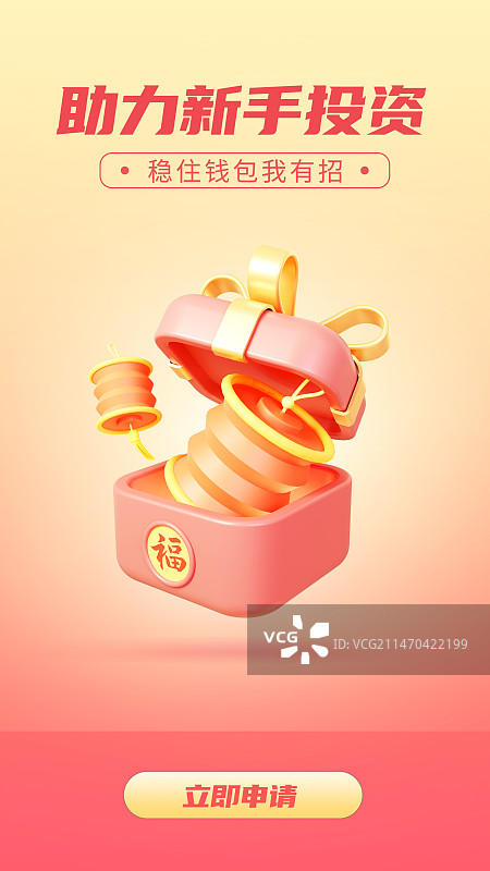3D新年图标设计排版图片素材
