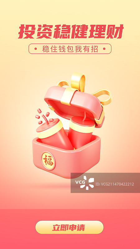 3D新年图标设计排版图片素材