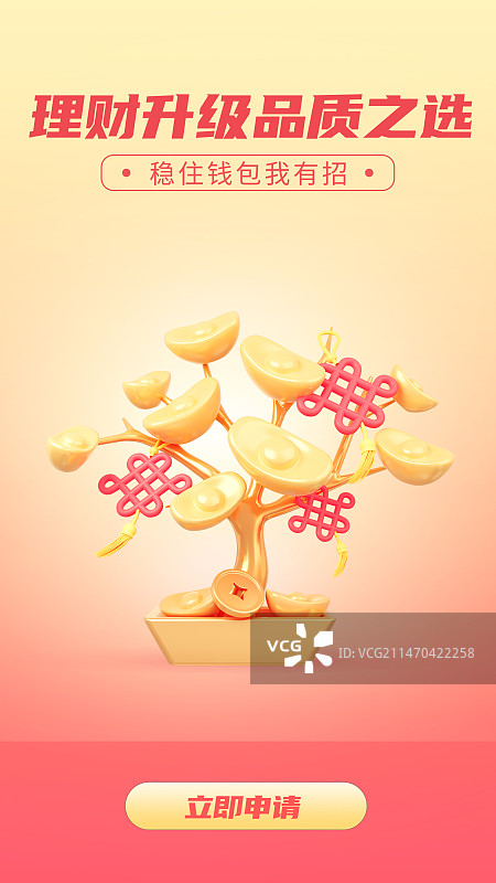 3D新年图标设计排版图片素材