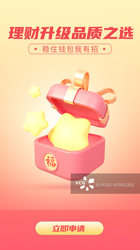 3D新年图标设计排版图片素材