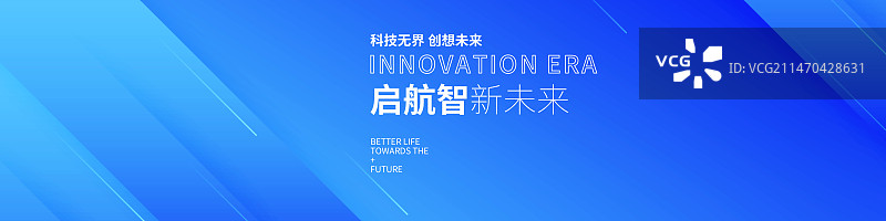 创意科技线条展板企业会议展板宽屏长屏背景图片素材