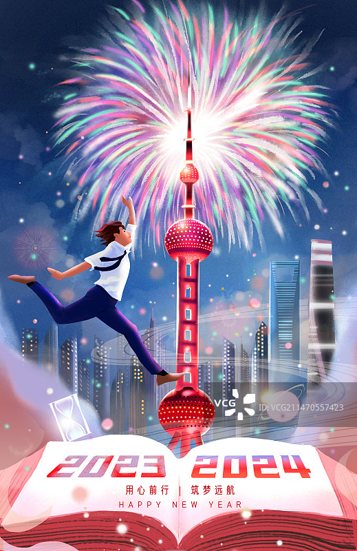 跨年海报图片素材