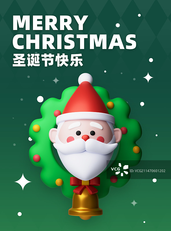 圣诞老人3D海报图片素材