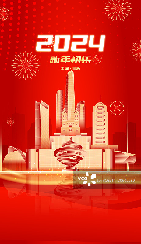 青岛城市地标建筑新年红色大气矢量插画海报图片素材