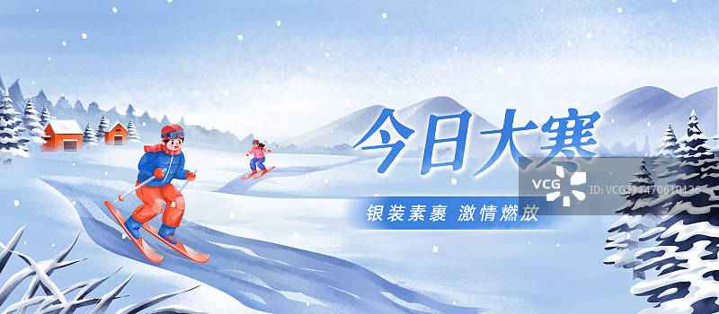 冬季大寒节气户外滑雪运动插画海报图片素材