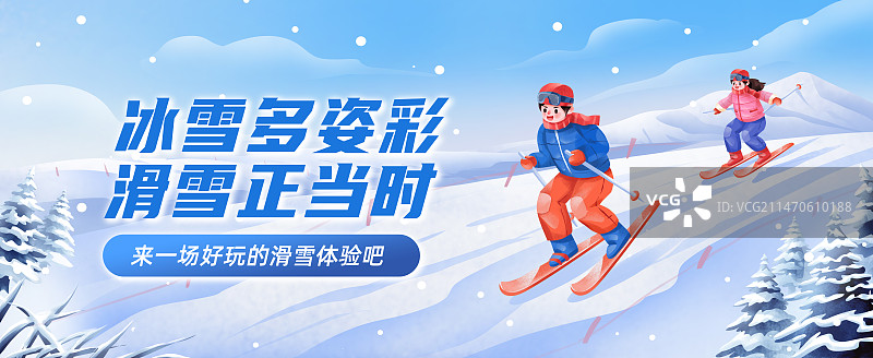 冬季大雪户外滑雪运动插画海报图片素材