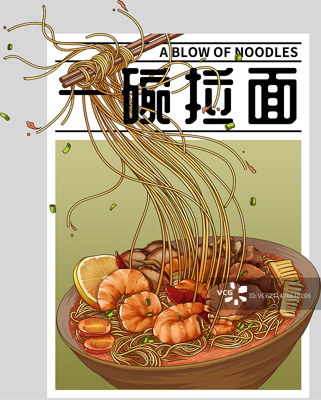 中式拉面图片素材