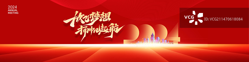 创意商务科技会议年会背景宽屏长屏展板图片素材