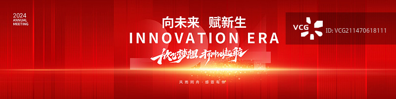 创意商务科技会议年会背景宽屏长屏展板图片素材