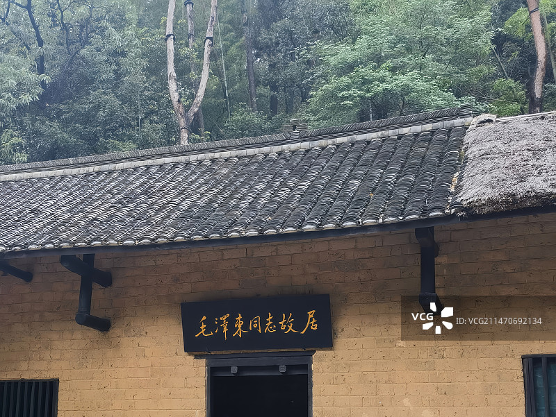 韶山毛主席故居图片素材