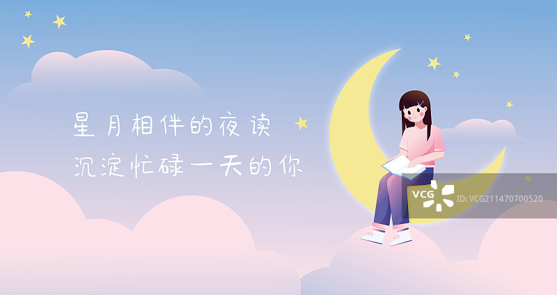 扁平风人物-坐在月亮上的阅读长发女孩banner图片素材
