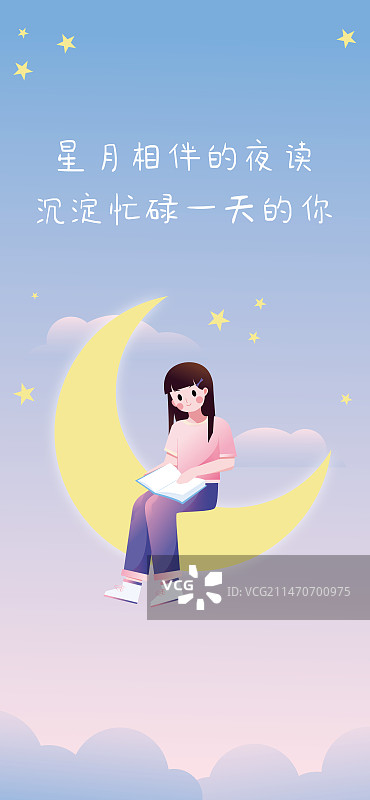 扁平风人物-坐在月亮上的阅读长发女孩banner2图片素材