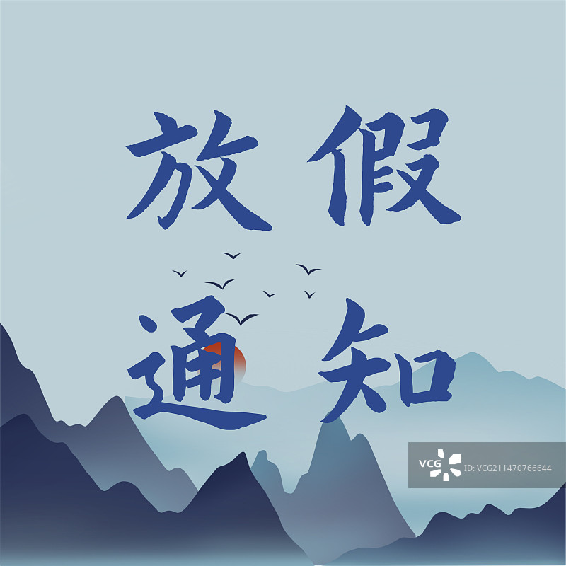 新年春节节日放假通知简约公众号封面次图图片素材