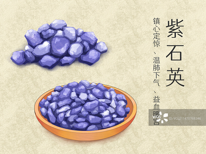 手绘水彩中药药材紫石英插画图片素材