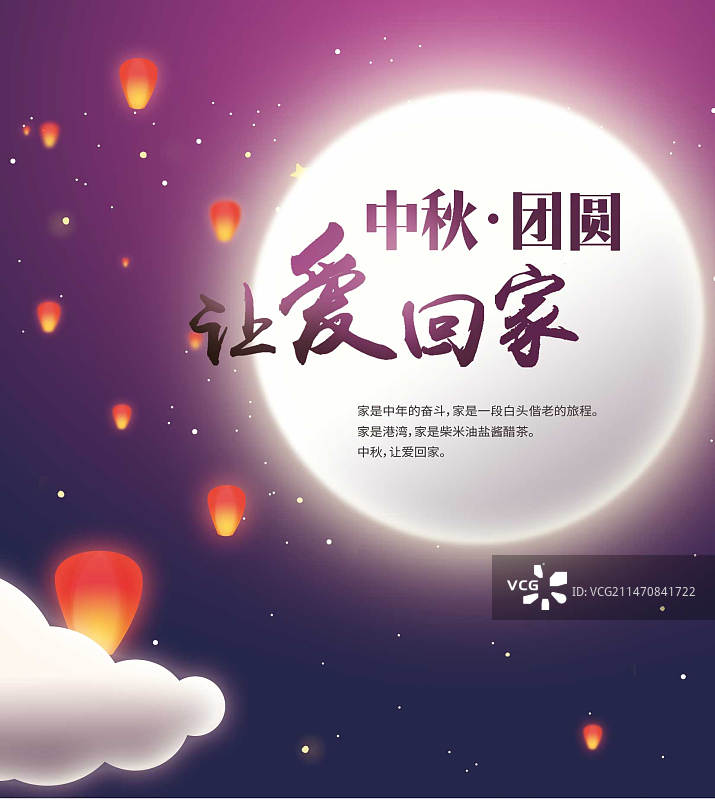 中秋海报分层图片素材
