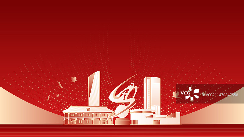 遵义地标建筑红色周年背景图片素材