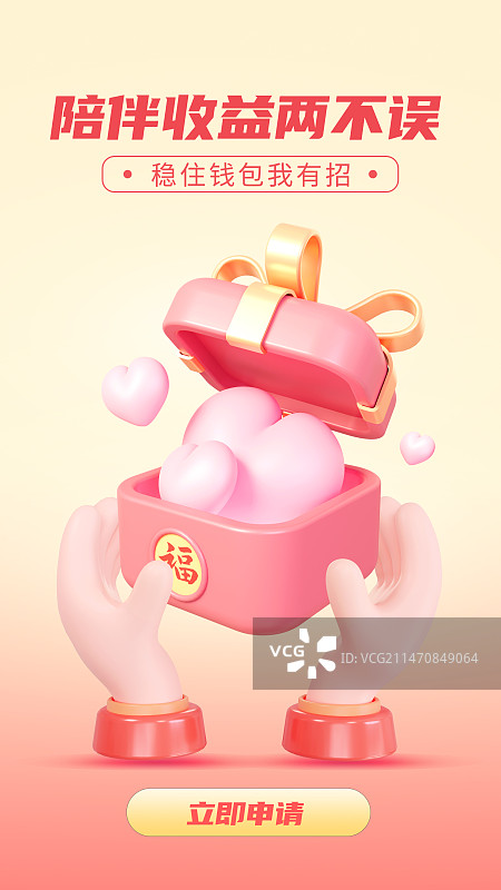 3D手势新年设计模版图片素材