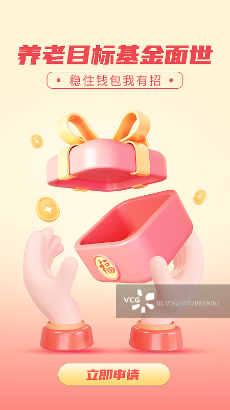 3D手势新年设计模版图片素材