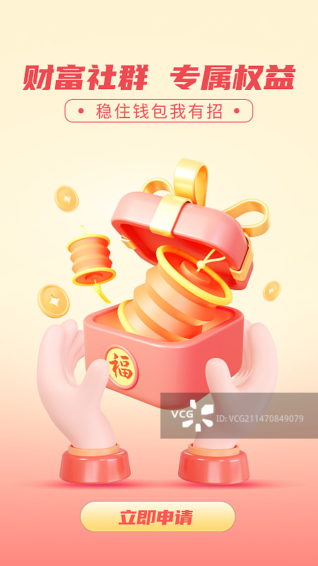 3D手势新年设计模版图片素材