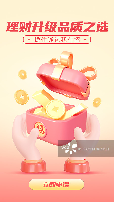 3D手势新年设计模版图片素材