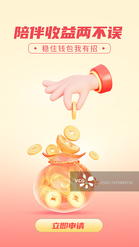 3D手势新年设计模版图片素材