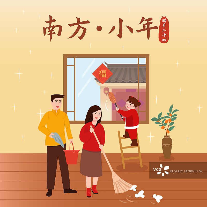 年俗南方小年插画图片素材