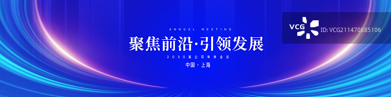 创意科技线条展板企业会议展板宽屏长屏展板图片素材