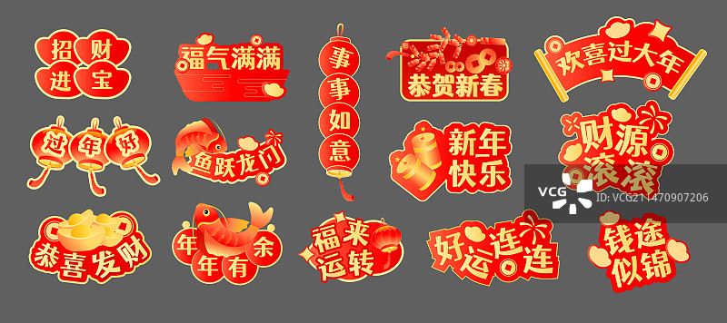 新年春节手举牌矢量插画图片素材