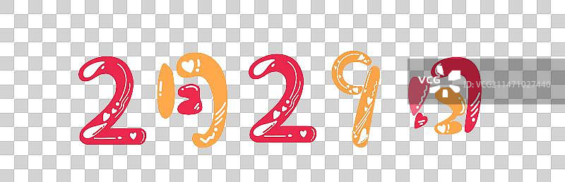 2月29日，卡通可爱节日系列艺术字图片素材