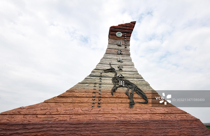 山东烟台莱阳白垩纪国家地质公园标志性主题雕塑———“龙之角”图片素材