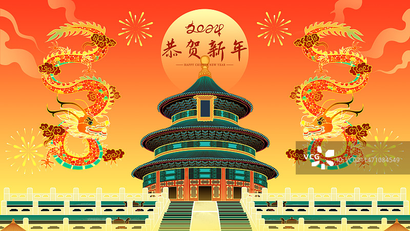 天坛飞龙国潮新年插画图片素材