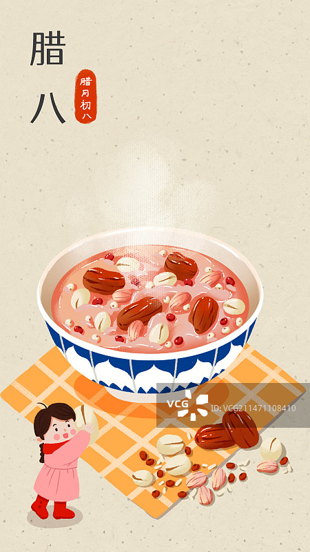 腊八节腊八粥儿童女孩红枣杂粮花生长图图片素材