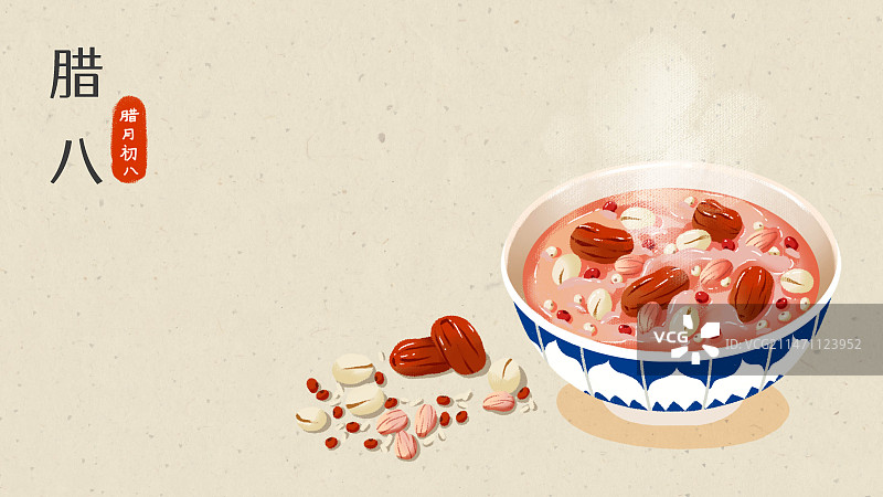腊八节腊八粥五谷杂粮横图图片素材