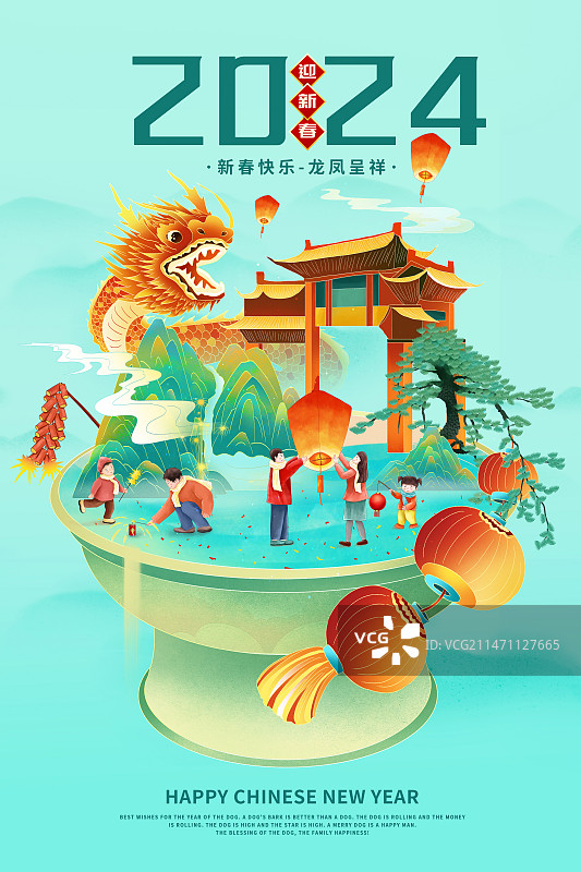 国潮风节日系列-春节 2024龙年春节插画海报展版 金龙吐珠国风贺岁年画 黄铜火锅上过除夕的一家五口图片素材