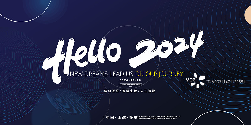 商务几何抽象简约邀请函图片素材