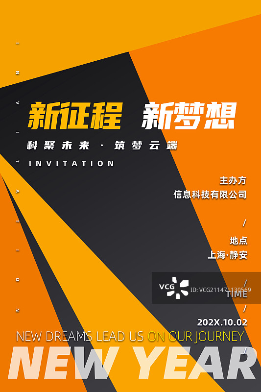 商务几何抽象简约邀请函图片素材