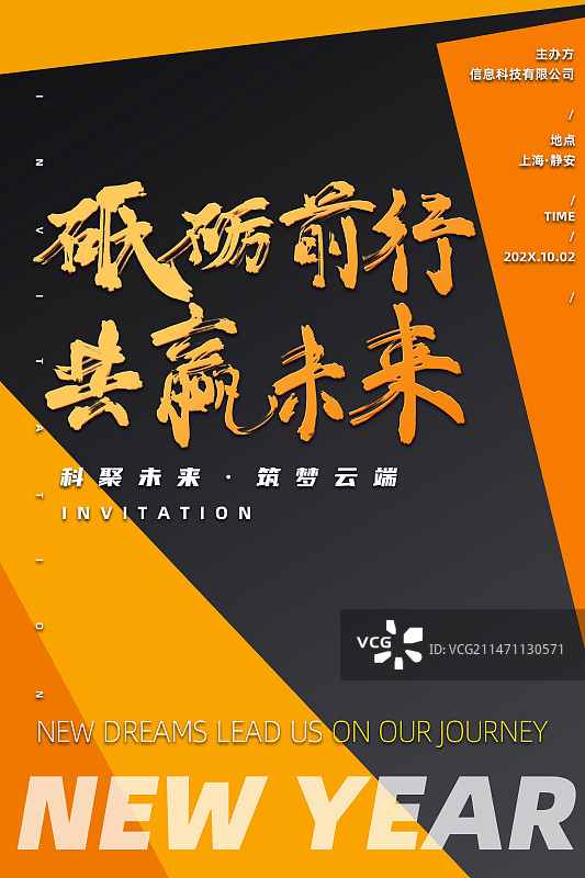 商务几何抽象简约邀请函图片素材